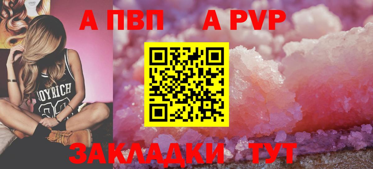 А ПВП VHQ  Вход с VPN  Alfa_PVP VHQ  Альфа ПВП  А ПВП СК КРИС  Подольск 