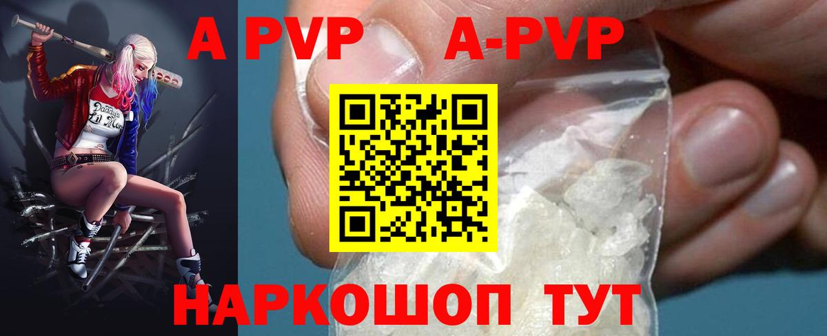 A PVP мука Подольск