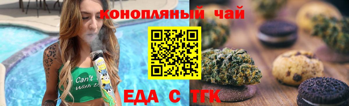 Canna-Cookies конопля Подольск