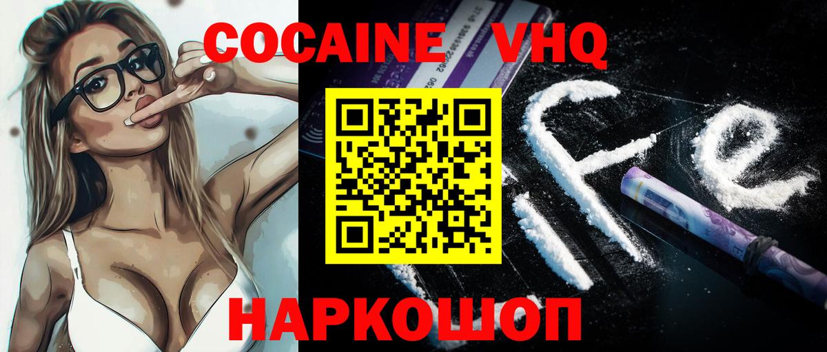 Подольск  Cocaine Fish Scale  Cocaine 98%  Кокаин  Вход с VPN 