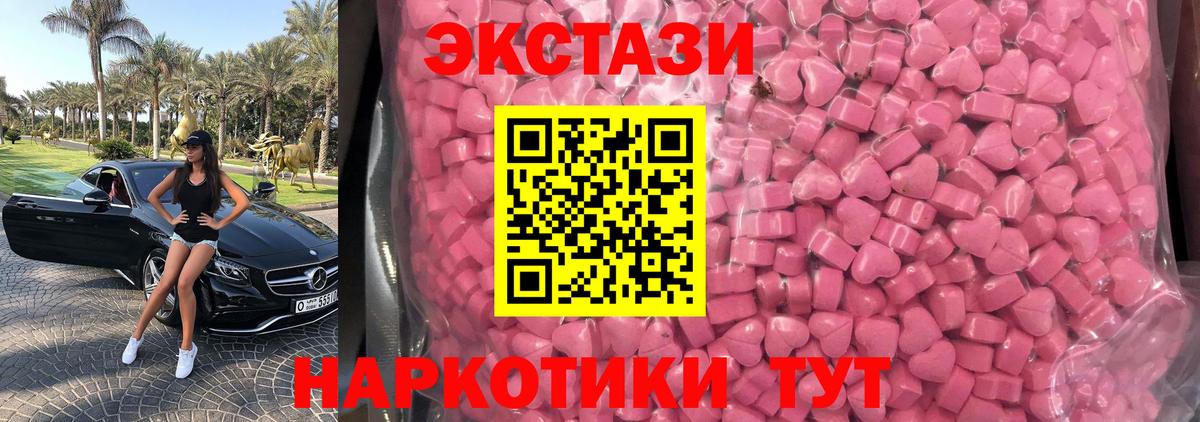 Подольск  Ecstasy    сайт  ЭКСТАЗИ ешки  Ecstasy Cube  Вход с VPN 