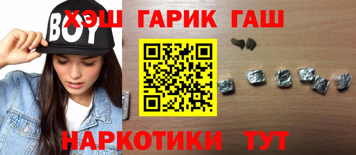 Гашиш VHQ Подольск