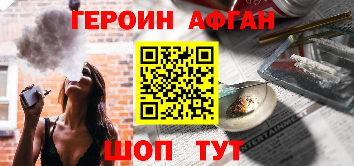 ГЕРОИН гречка Подольск