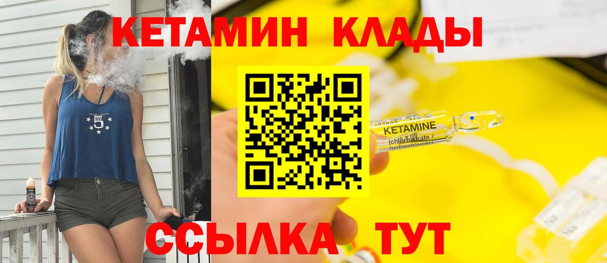 Кетамин ketamine Подольск