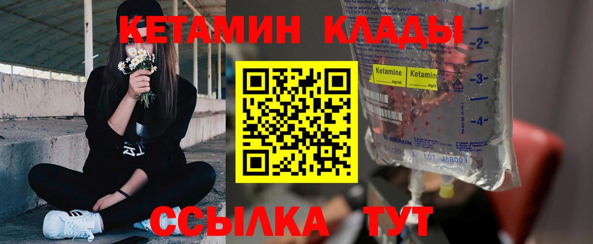 КЕТАМИН VHQ  Вход с VPN  Подольск  Кетамин VHQ 