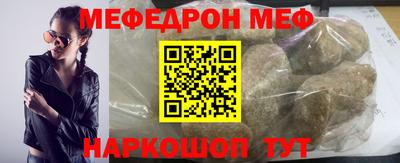 метамфетамин Севастополь