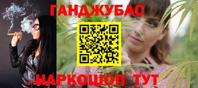 метамфетамин Севастополь