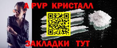 метамфетамин Севастополь