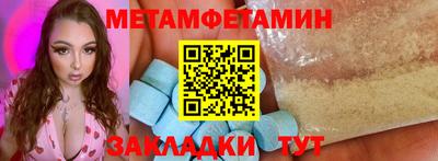 метамфетамин Севастополь