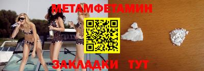 метамфетамин Севастополь