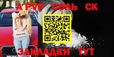 метамфетамин Севастополь
