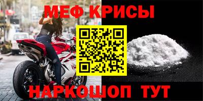 метамфетамин Севастополь