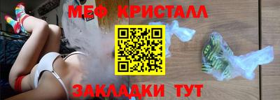 метамфетамин Севастополь