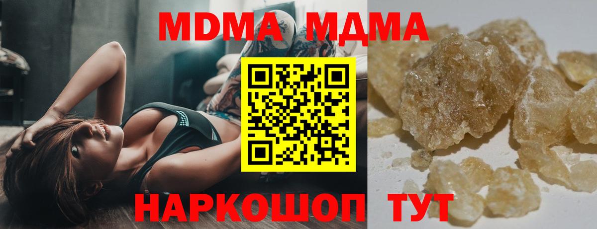 Подольск  МДМА crystal  МДМА  Вход с VPN 