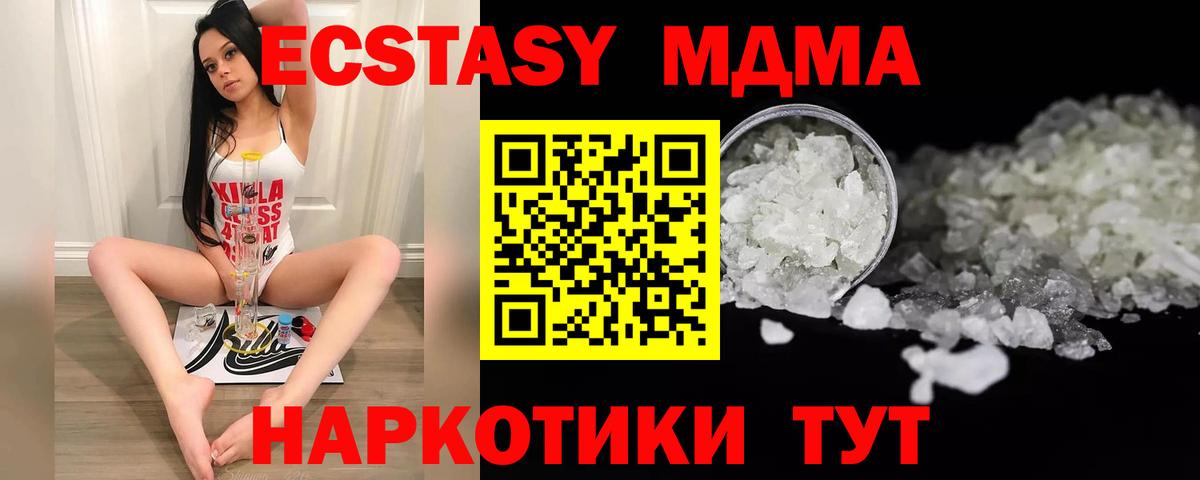 LSD-25  A PVP СОЛЬ   Гашиш  АМФ   Мефедрон кристаллы  ЭКСТАЗИ  Вход с VPN  COCAIN  Героин  Подольск  Как найти закладки? 