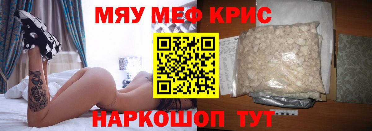 МЕФ мука  Вход с VPN  Меф  МЯУ-МЯУ  Мефедрон 4 MMC  Подольск 
