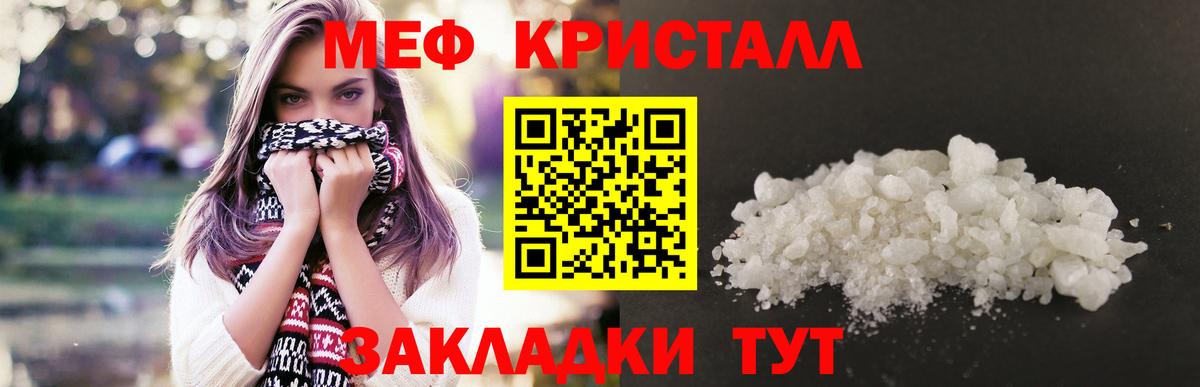 Меф мяу мяу  Подольск