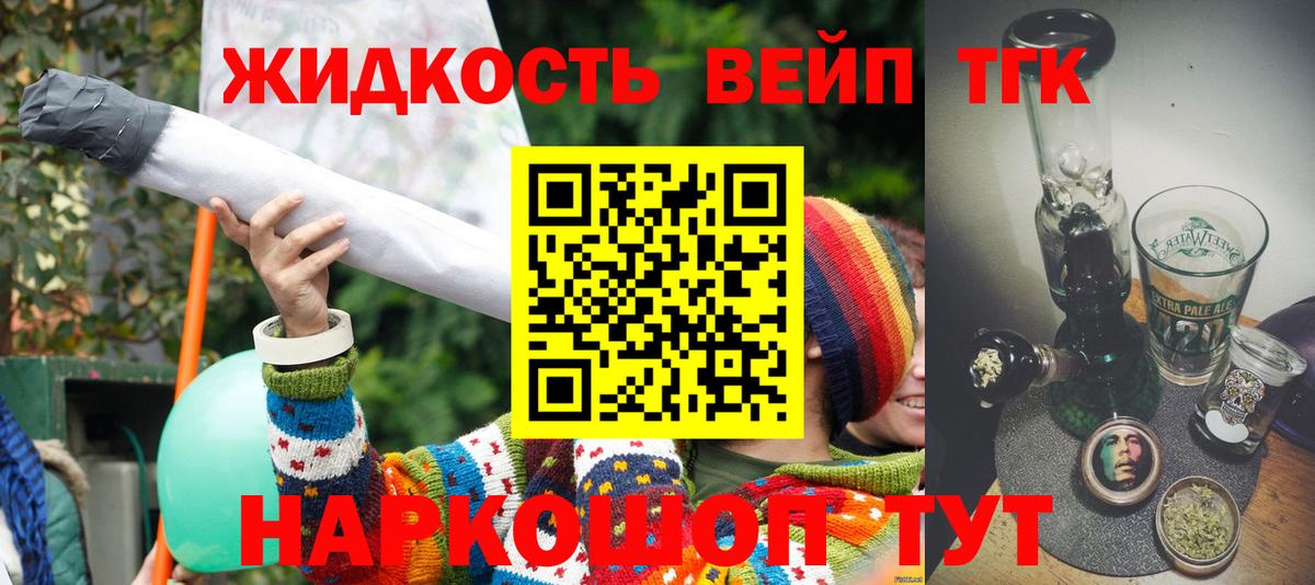 ТГК гашишное масло  ТГК вейп с тгк  Вход с VPN  блэк спрут зеркало  Подольск 