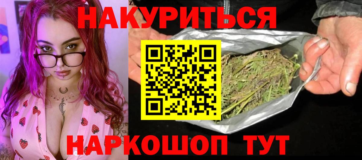 Шишки марихуана White Widow  Вход с VPN  МАРИХУАНА MAZAR  Конопля марихуана  Подольск 