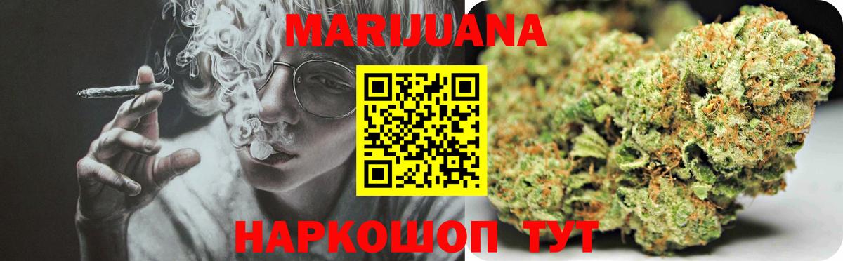 МАРИХУАНА VHQ Подольск